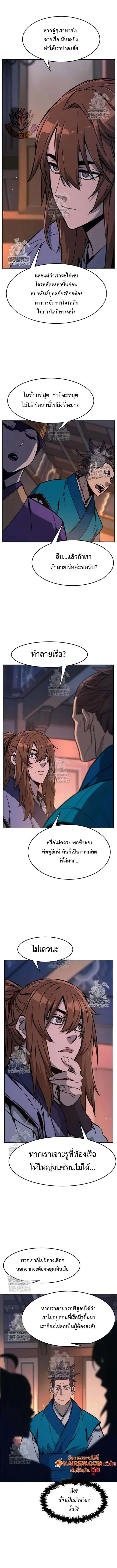 Absolute Sword Sense เซ_ยนส_มผ_สดาบ ตอนที่ ตอนที่ 171 รูปที่ 12