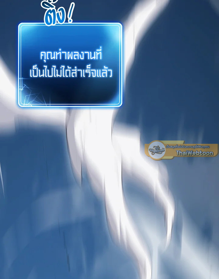 พลทหารโครงกระดูกผู้ม ตอนที่ 139 รูปที่ 138