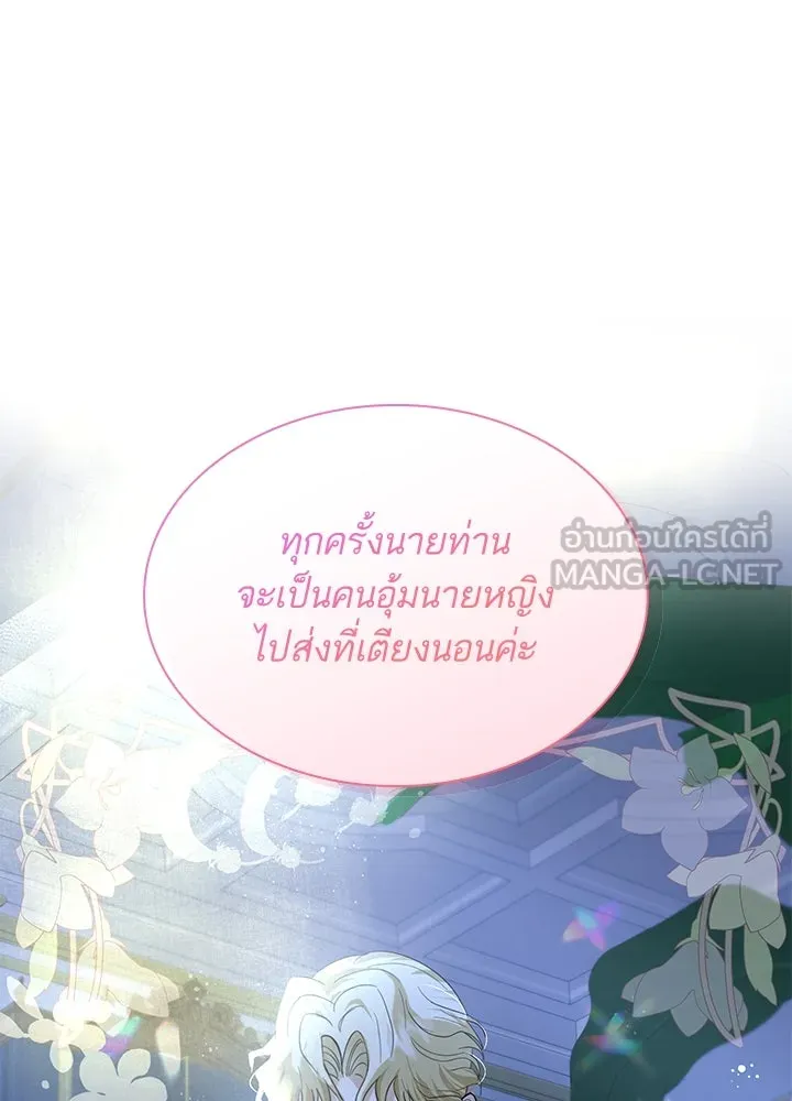 อดีตภรรยาของพระเอกหนุ่มจอมคลั่งรัก ตอนที่ 4 รูปที่ 117
