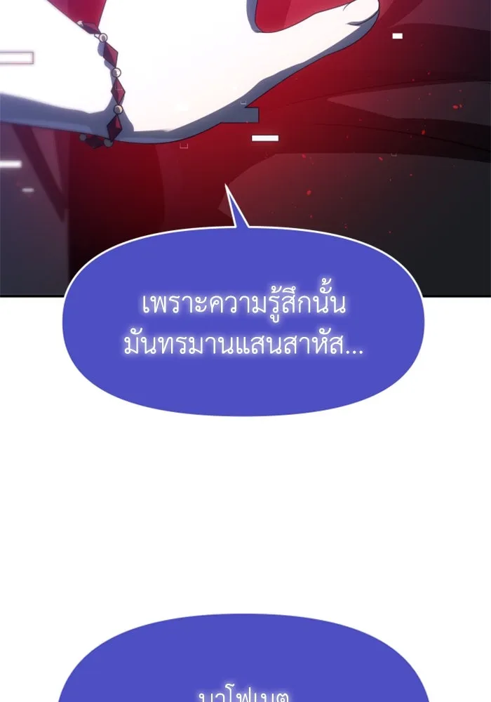 อดีตบอสหอคอย ตอนที่ 92 รูปที่ 82