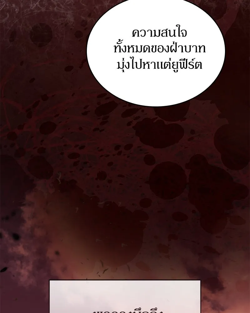 กำราบรักร้ายนายจอมพยศ ตอนที่ 60 รูปที่ 31