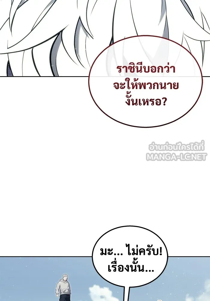 อูเร็ค มาซิโน่ ตอนที่ 18 บาสเกอร์วิลล์ 2 รูปที่ 102