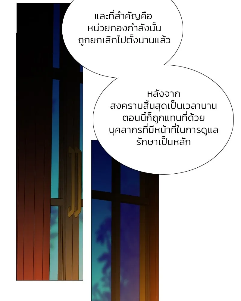 เซเรน่า ตอนที่ 122 รูปที่ 25