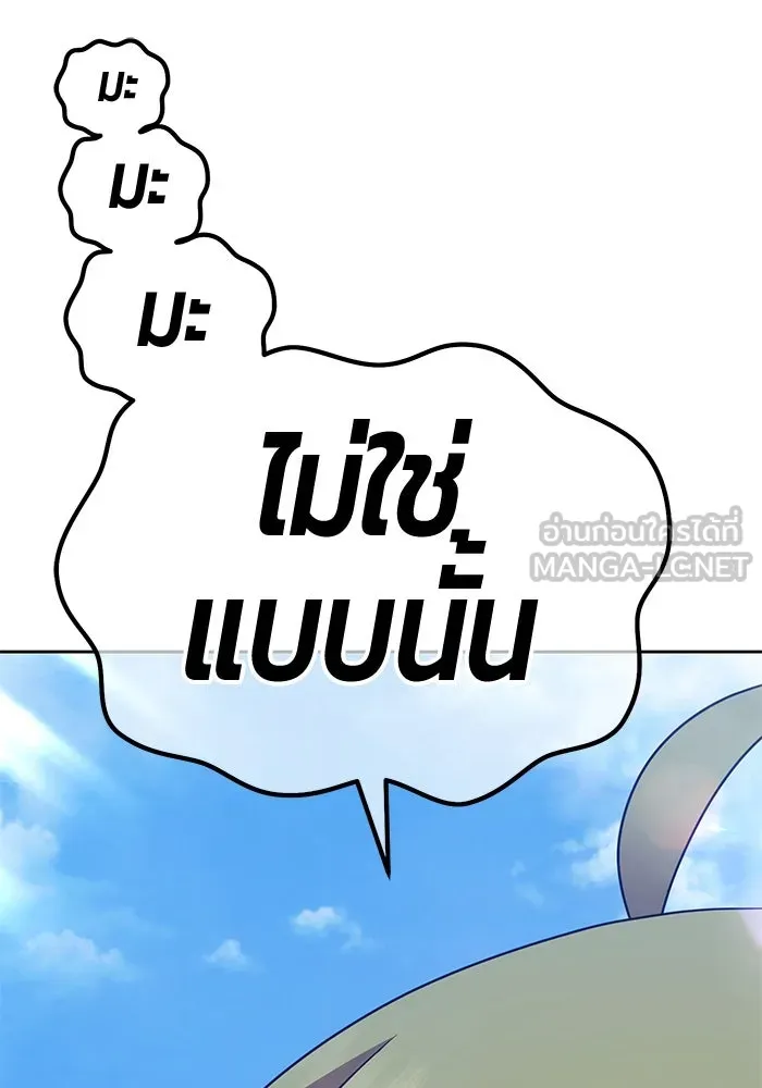 +99 ท่อนไม้พร้อมบวก ตอนที่ 17 ผู้เล่นปนเปื้อน vs พีซ (6) รูปที่ 360