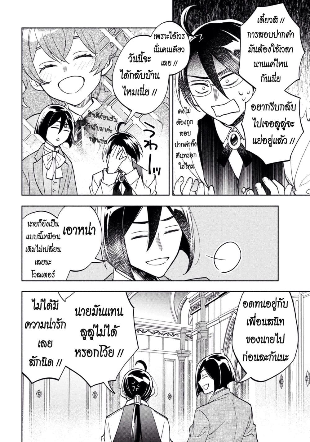 Manga-lc-com อ่านมังงะ อ่านการ์ตูน ออนไลน์ ฟรี Ore no Manamusume wa Akuyaku Reijou ตอนที่ 1 2 3 4 5 6 7 8 9 10 11 12 13 14 ฟรี ไม่มีโฆษณา Manga-lc - อ่าน มังงะ อ่าน การ์ตูน ออนไลน์ อ่านมังงะ ฟรี