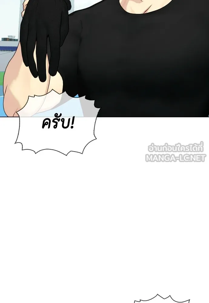 หมาหัวเน่าเก๋าเกินไป ตอนที่ 60 รูปที่ 147