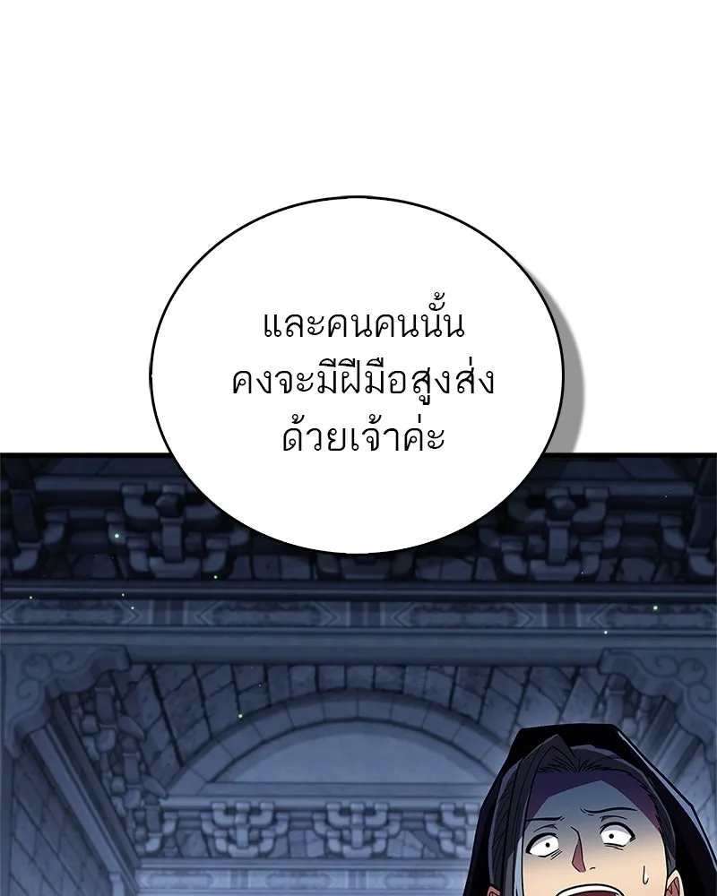 สุดยอดเทรนเนอร์แห่งยุทธภพ ตอนที่ 82 ถ้ำลับเทพโจร รูปที่ 121