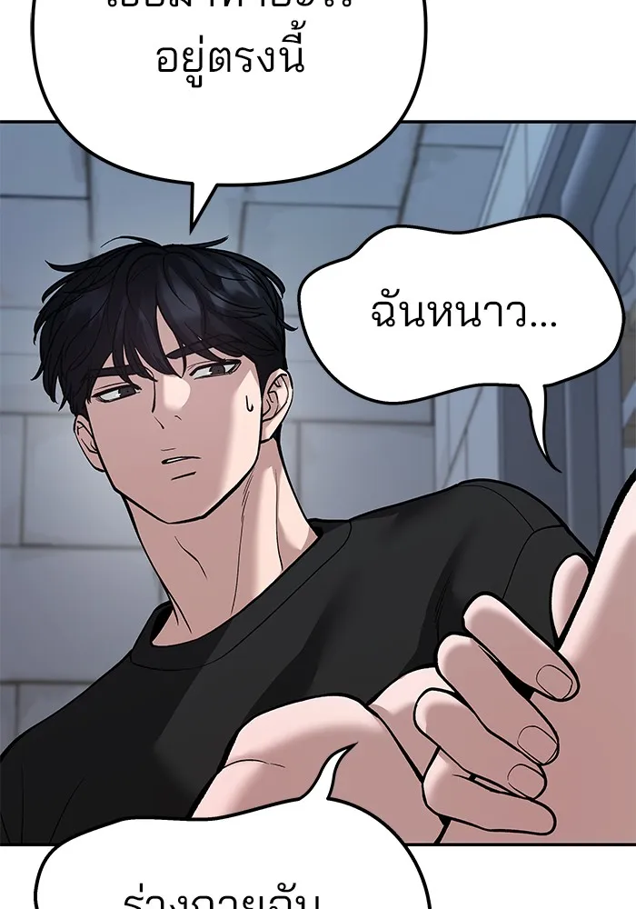 เลวฟาดเลว ตอนที่ 92 รูปที่ 244