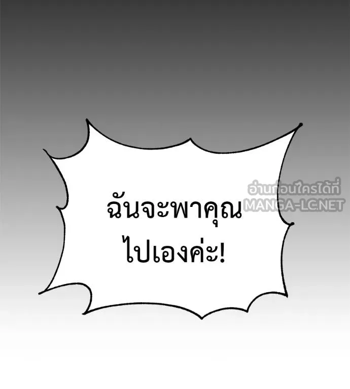 เรียกฉันว่าพระเจ้า ตอนที่ 29 รูปที่ 183
