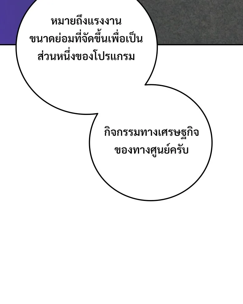 บอกมาค่าตัวเท่าไหร่ ตอนที่ 16 รูปที่ 61