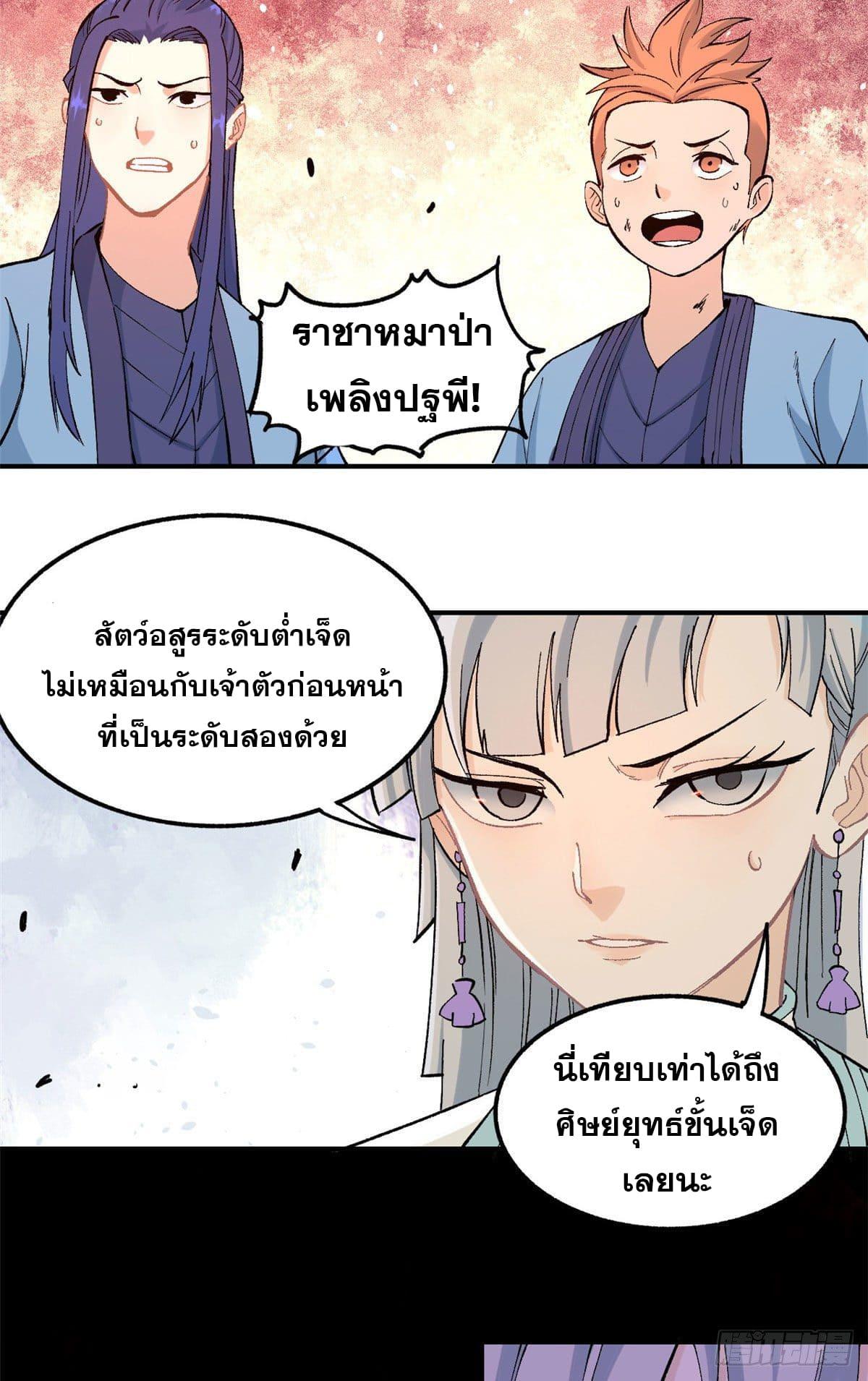 Manga-lc-com อ่านมังงะ อ่านการ์ตูน ออนไลน์ ฟรี All Hail the Sect Leader ตอนที่ 1 2 3 4 5 6 7 8 9 10 11 12 13 14 ฟรี ไม่มีโฆษณา Manga-lc - อ่าน มังงะ อ่าน การ์ตูน ออนไลน์ อ่านมังงะ ฟรี