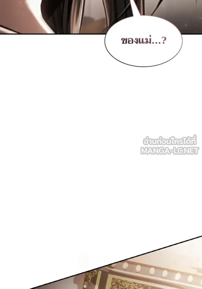 ชาตินนี้น้องขอ ตอนที่ 153 รูปที่ 143