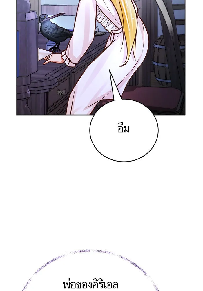 บุตรีดยุกขอไม่แต่งงานbrกับหนุ่มในฝัน ตอนที่ 58 รูปที่ 67