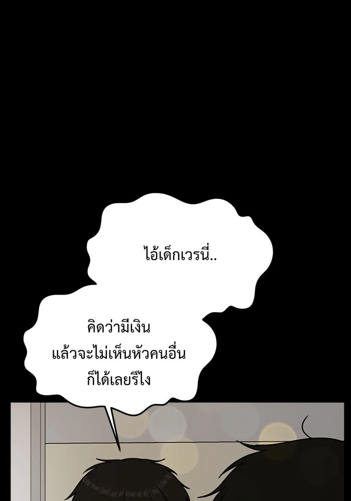 ช่วยเปลี่ยนฉันที ตอนที่ 82. เอเดน 2 รูปที่ 77