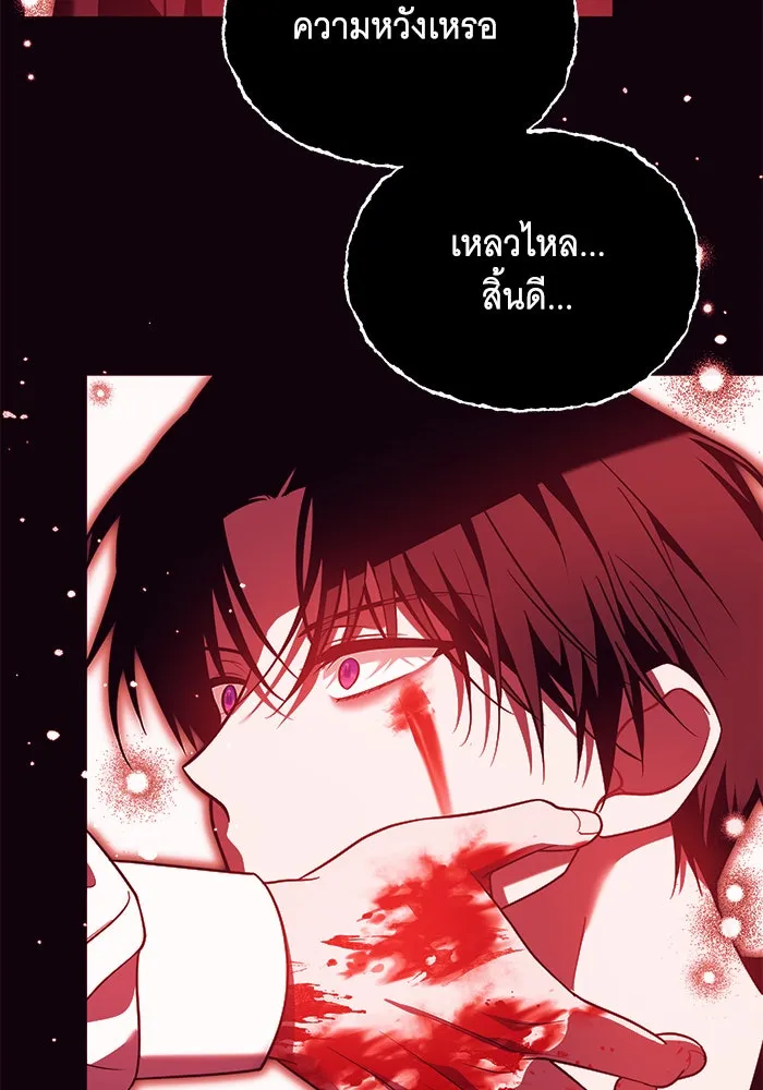 เปลี่ยนบทร้ายให้เป็นบทรัก ตอนที่ 20 รูปที่ 62