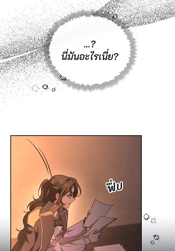 อยู่ดี ๆ ก็มีนางเอกนิยายเป็นเพื่อนบ้าน ตอนที่ 59 รูปที่ 29