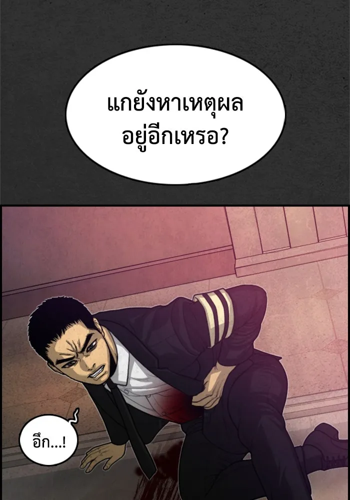 ตกศพสยอง ตอนที่ 19 รูปที่ 131