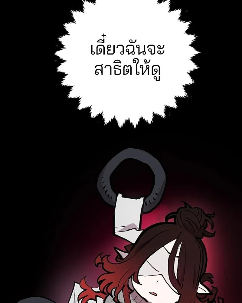 Player ตอนที่ 162 รูปที่ 178