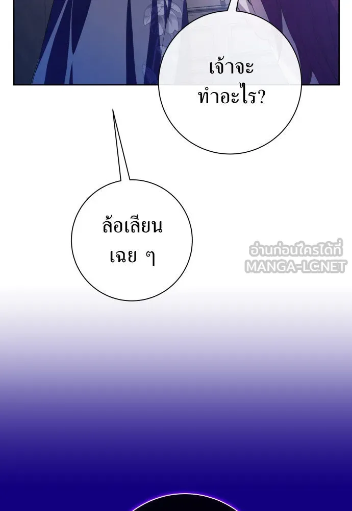 ชิงชีวิตพลิกลิขิตชะตา ตอนที่ 177. หากเทพเจ้าทรงรักลูกจริง(3) รูปที่ 45