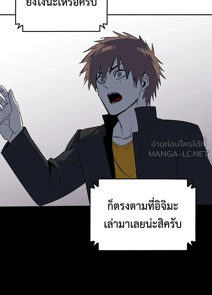 นักเลงกระจอกย้อนเวลามาทวงแค้น ตอนที่ 57 รูปที่ 45