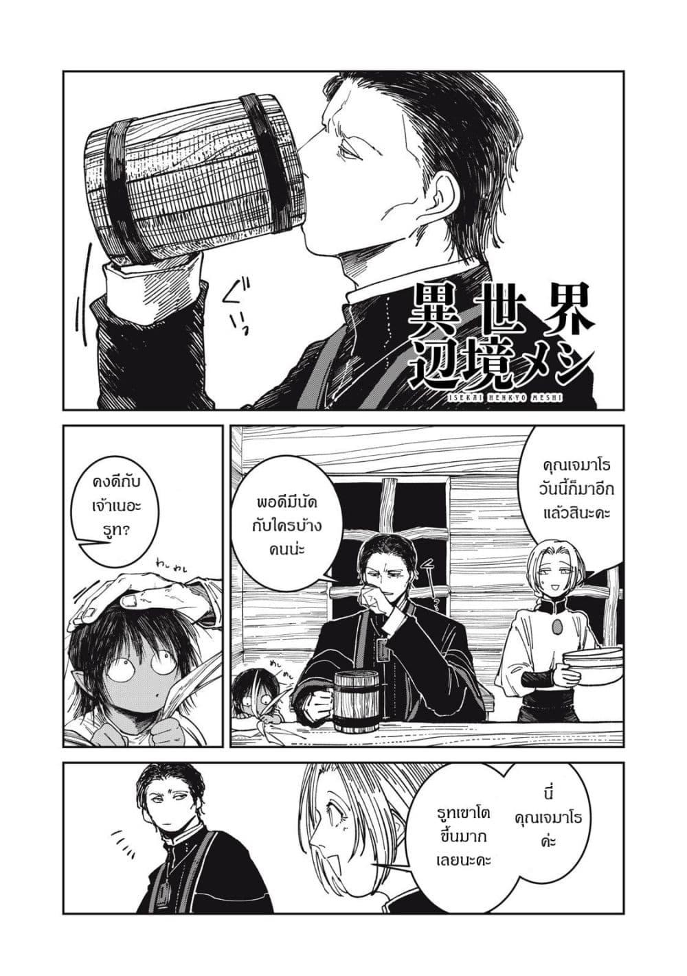 Manga-lc-com อ่านมังงะ อ่านการ์ตูน ออนไลน์ ฟรี Isekai Henkyo Meshi ตอนที่ 1 2 3 4 5 6 7 8 9 10 11 12 13 14 ฟรี ไม่มีโฆษณา Manga-lc - อ่าน มังงะ อ่าน การ์ตูน ออนไลน์ อ่านมังงะ ฟรี