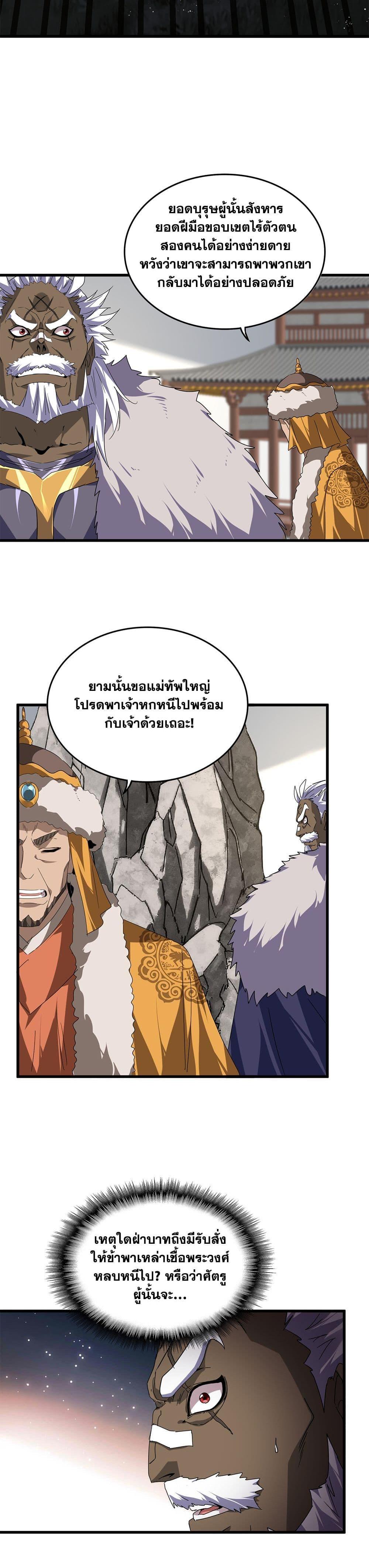 Manga-lc-com อ่านมังงะ อ่านการ์ตูน ออนไลน์ ฟรี Magic Emperor ตอนที่ 1 2 3 4 5 6 7 8 9 10 11 12 13 14 ฟรี ไม่มีโฆษณา Manga-lc - อ่าน มังงะ อ่าน การ์ตูน ออนไลน์ อ่านมังงะ ฟรี