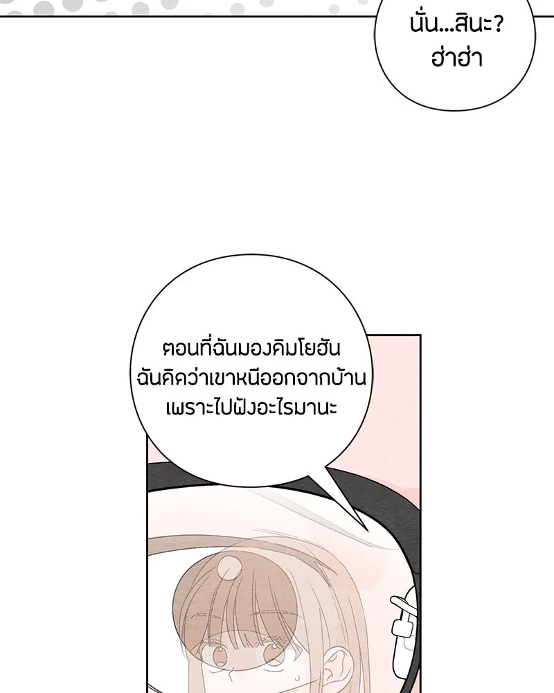 เป็นวัยรุ่นมันเหนื่อย ตอนที่ 2 รูปที่ 38
