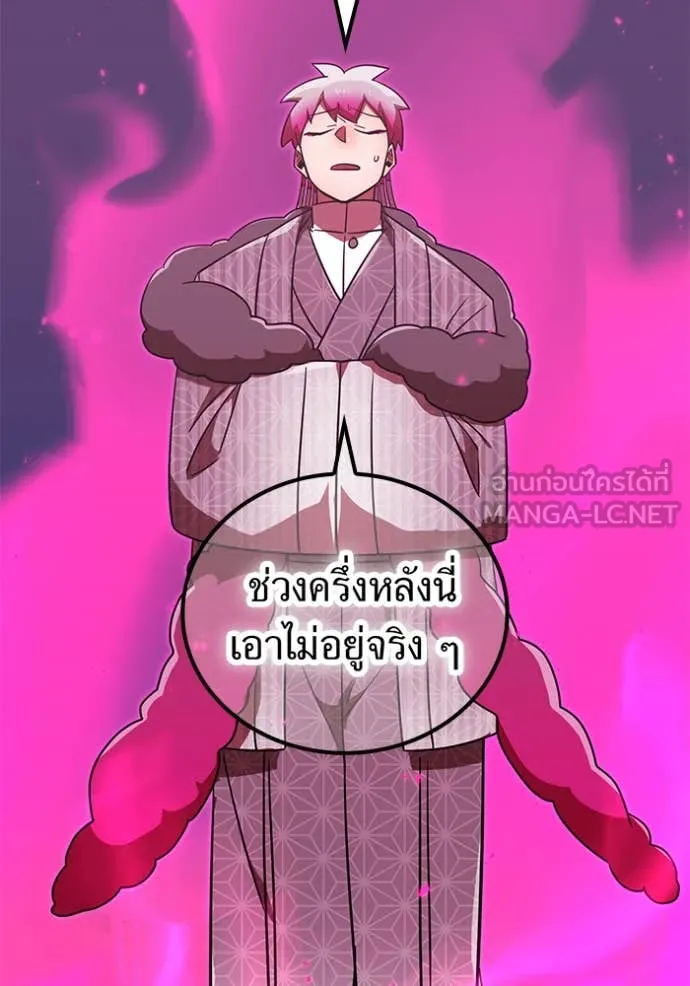 เพลเยอร์เลือดเทวะ ตอนที่ 75 รูปที่ 83