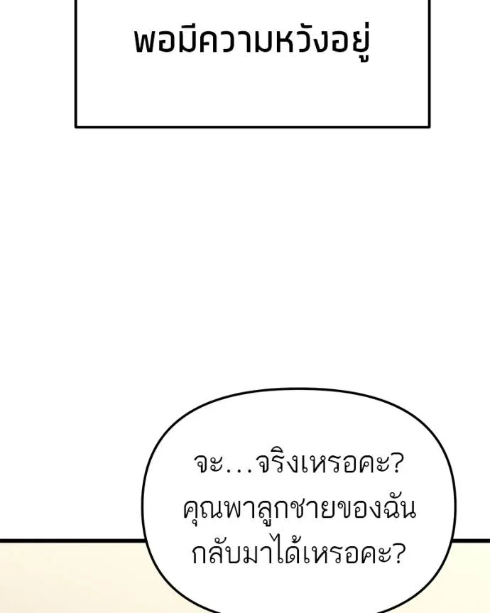 โทษที พื้นที่นี้ ตอนที่ 13 รูปที่ 119