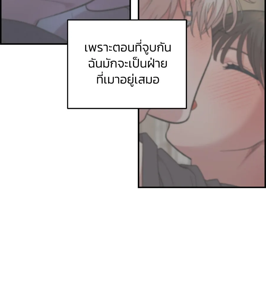 เพื่อนกันมันส์เกิน ตอนที่ 23 รูปที่ 128