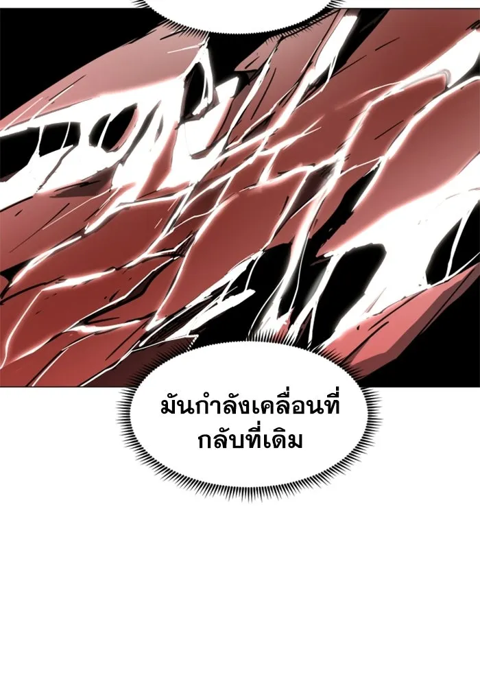 FOG LAND ตอนที่ 20 รูปที่ 145