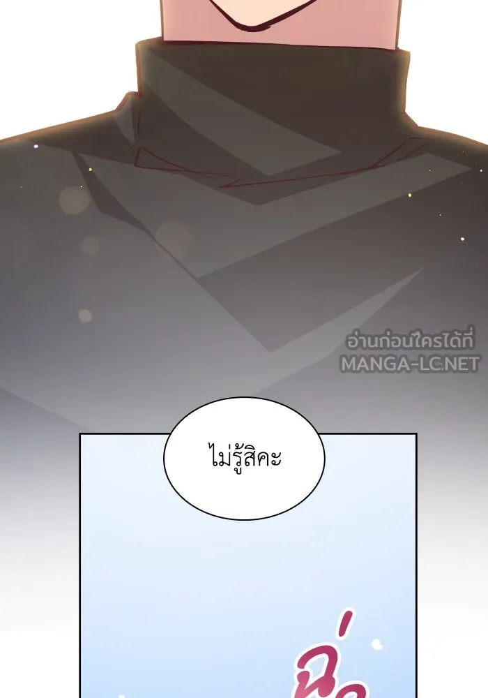 ฟิลเลียโรเซ่กับคำทำนายแห่งมงกุฎหนาม ตอนที่ 140 รูปที่ 63