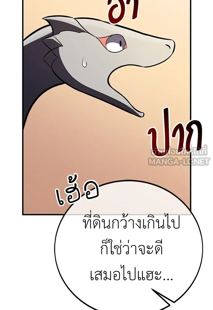 ไอ้เพลเยอร์นั่น ฉันฆ่ามันเอง ตอนที่ 106 รูปที่ 63
