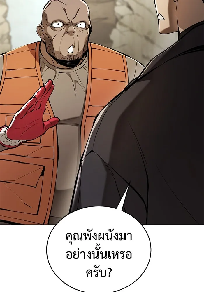 การกลับมาของทรราชวันสิ้นโลก ตอนที่ 29 รูปที่ 112