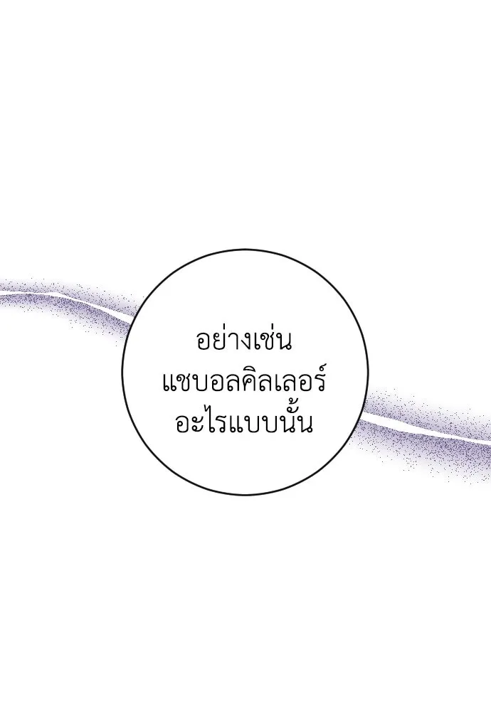 รักไร้ราคา ตอนที่ 53 รูปที่ 23
