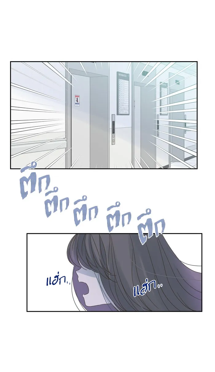 ฉันมันร้าย หรือเพราะโลกไม่น่ารัก ตอนที่ 55 รูปที่ 67