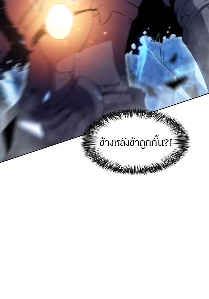 ผู้เล่นหน้าใหม่เลเวลแมกซ์ ตอนที่ 46 กองทัพเดี่ยว (3) รูปที่ 112