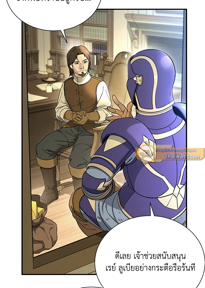พลทหารโครงกระดูกผู้ม ตอนที่ 143 รูปที่ 139