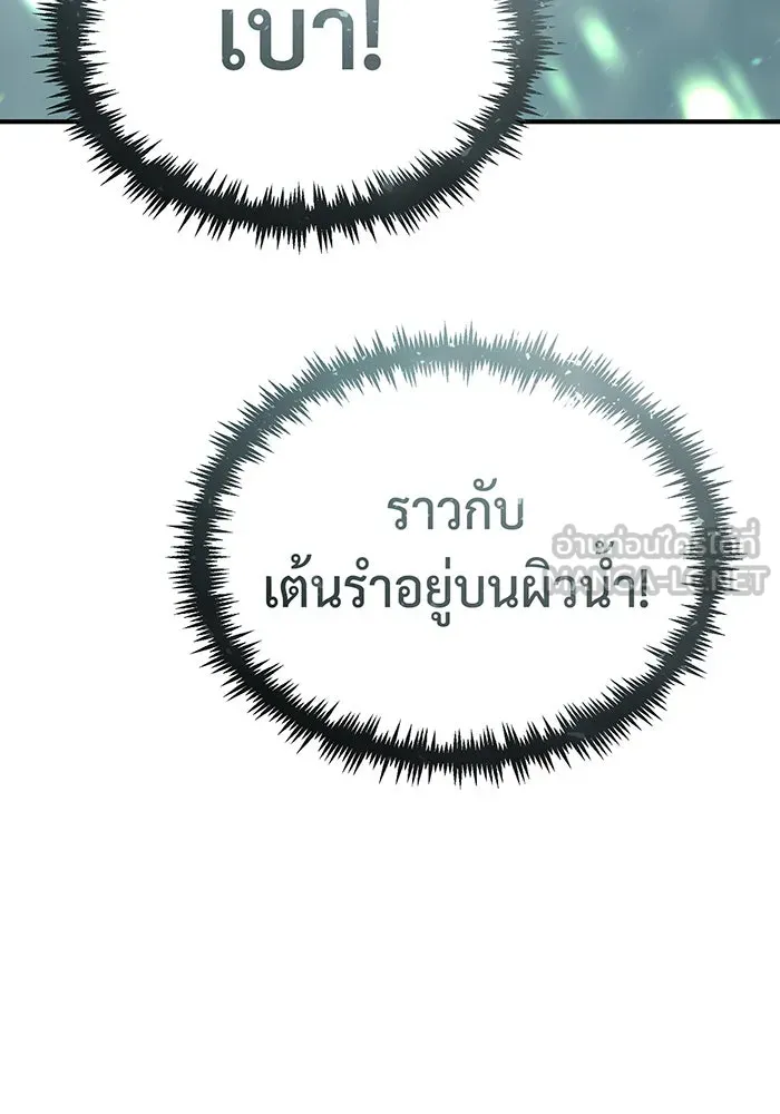 จอมเวทเกิดใหม่ในรอบ 66666 ปี ตอนที่ 61 รูปที่ 108