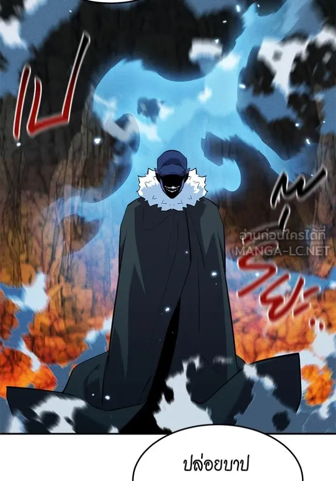 แยกร่าง ล่าอัตโนมัติ ตอนที่ 151 รูปที่ 75
