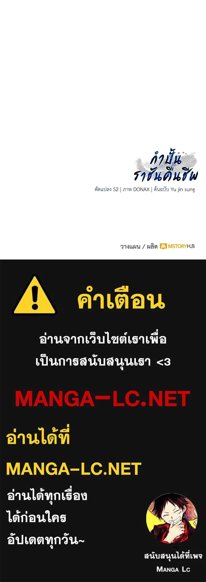 กำปั้นราชันคืนชีพ ตอนที่ 11 รูปที่ 192