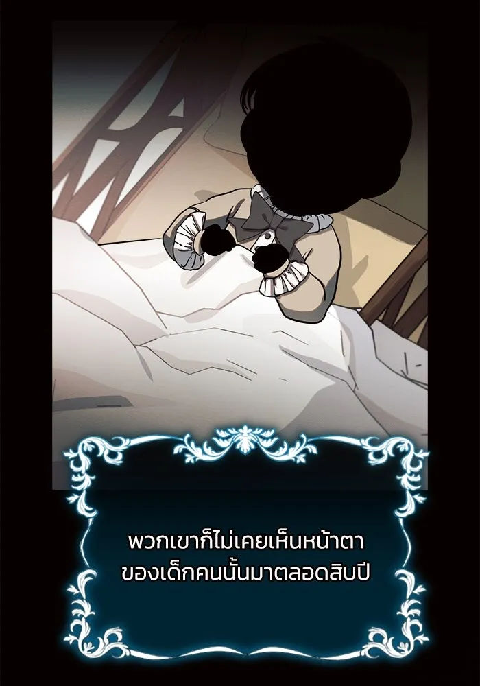 แอชสตาร์ต ตอนที่ 6 รูปที่ 10