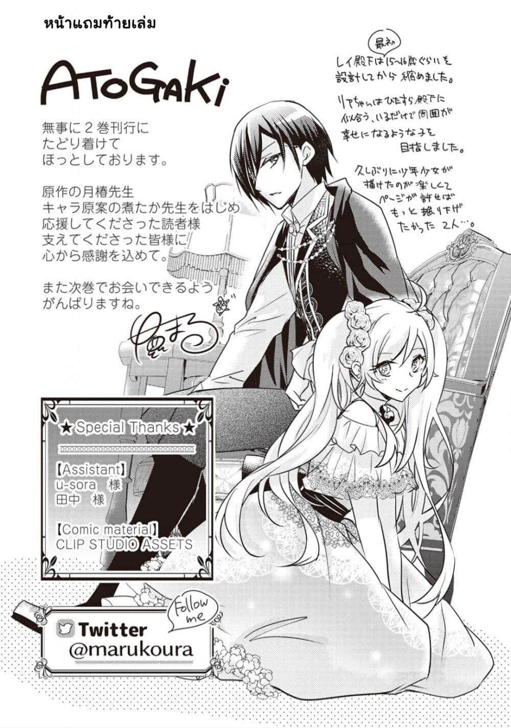 Manga-lc-com อ่านมังงะ อ่านการ์ตูน ออนไลน์ ฟรี The Role of the Villainess Is No More! ตอนที่ 1 2 3 4 5 6 7 8 9 10 11 12 13 14 ฟรี ไม่มีโฆษณา Manga-lc - อ่าน มังงะ อ่าน การ์ตูน ออนไลน์ อ่านมังงะ ฟรี