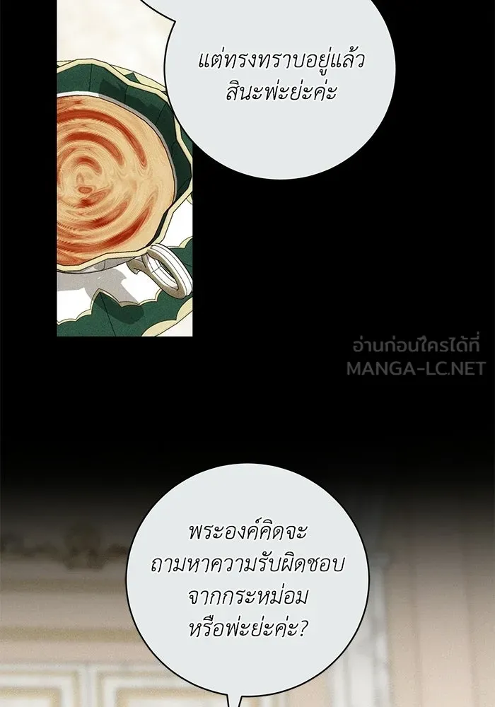 ย้อนเวลาพลิกชะตาทายาท ตอนที่ 75 รูปที่ 27