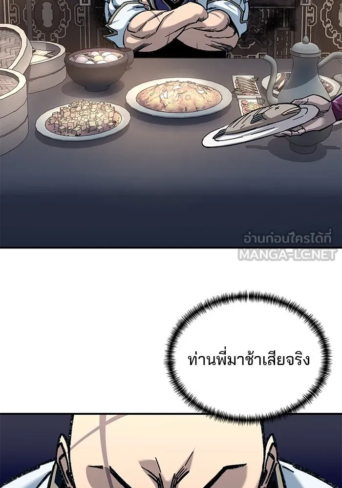 คุณปู่จอมยุทธกับหลานสาวสุดแกร่ง ตอนที่ 32 รูปที่ 33