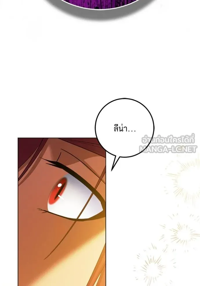 ทางหลุดพ้นของ ตอนที่ 80 รูปที่ 67