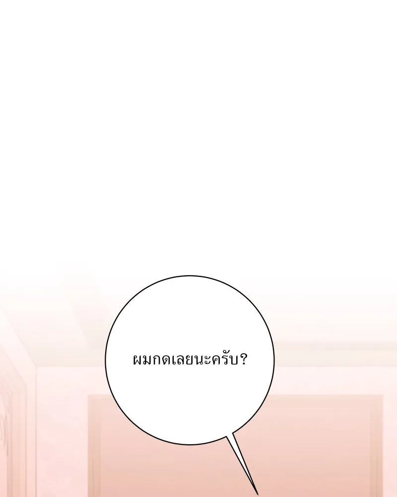 แด่ความเกลียดชัง ตอนที่ ตอนพิเศษ 1 รูปที่ 34