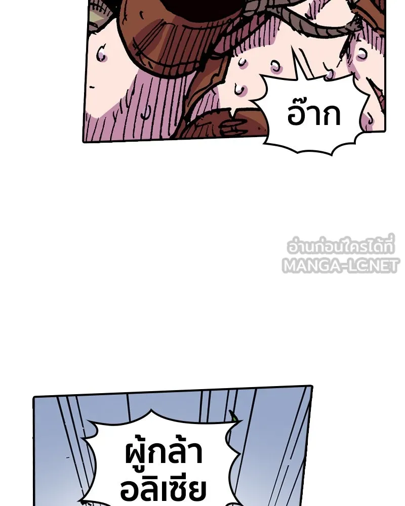 เคลวาเทส อสูรจอมราชัน ตอนที่ 54 ผู้กล้าจอมปลอม (2) รูปที่ 33