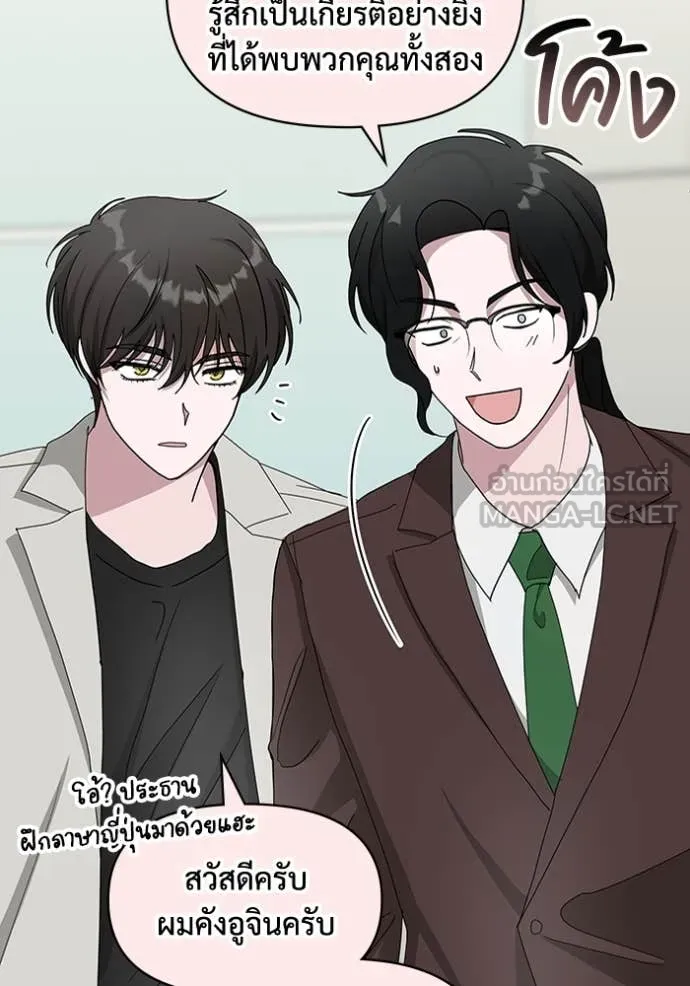 ฉันเนี่ยนะ ตอนที่ 41 รูปที่ 17