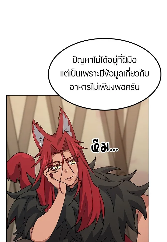 ตั้งแคมป์ฮีลใจในต่างโลก ตอนที่ 72 รูปที่ 49
